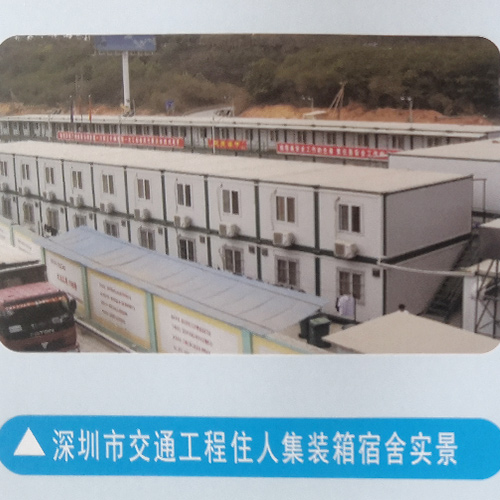 深圳市交通工程住人集裝箱宿舍實景